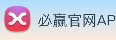 必赢官网APP入口