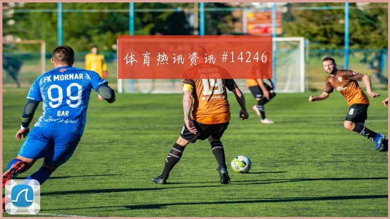 巴拉圭巴尔布埃纳迎战土耳其高空球处理前瞻解读