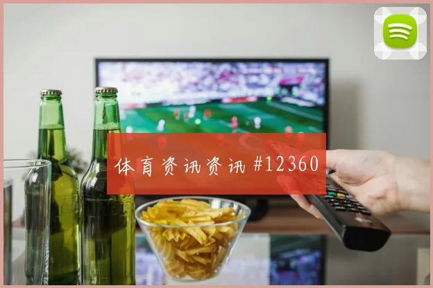 瑞典面对日本中卫组合能否顶住高球进球数思路