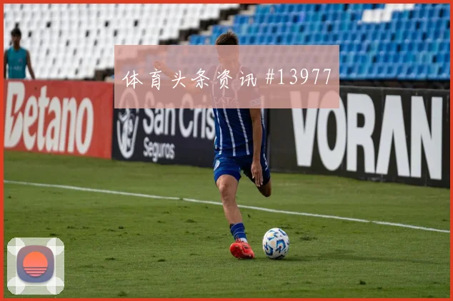 恩内斯里面对巴西队防线能否制造禁区混乱赔率变化解析