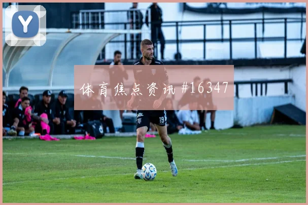 2026世界杯波黑卡塔尔赛前赔率前瞻