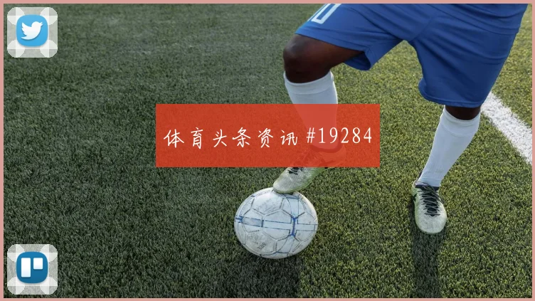 库拉索对阵厄瓜多尔传中落点控制能否持续制造禁区威胁